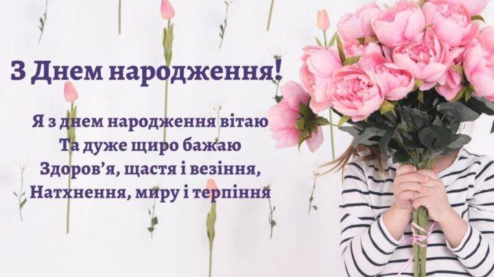Зворушливі привітання жінці своїми словами