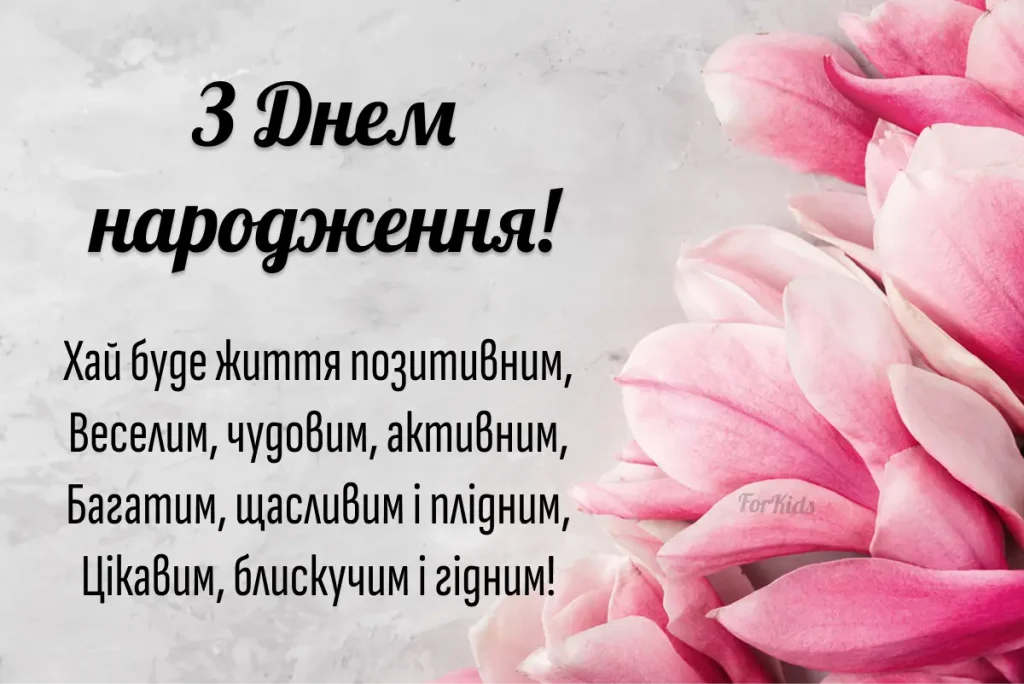 Зворушливі привітання — до сліз