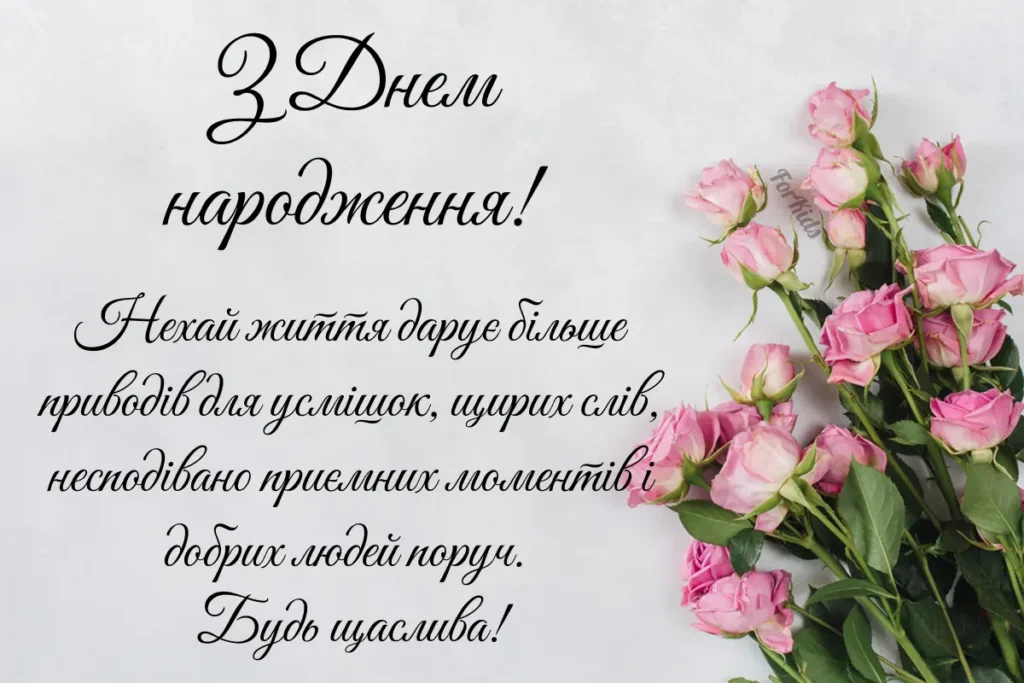 Красиві вірші з днем народження жінці