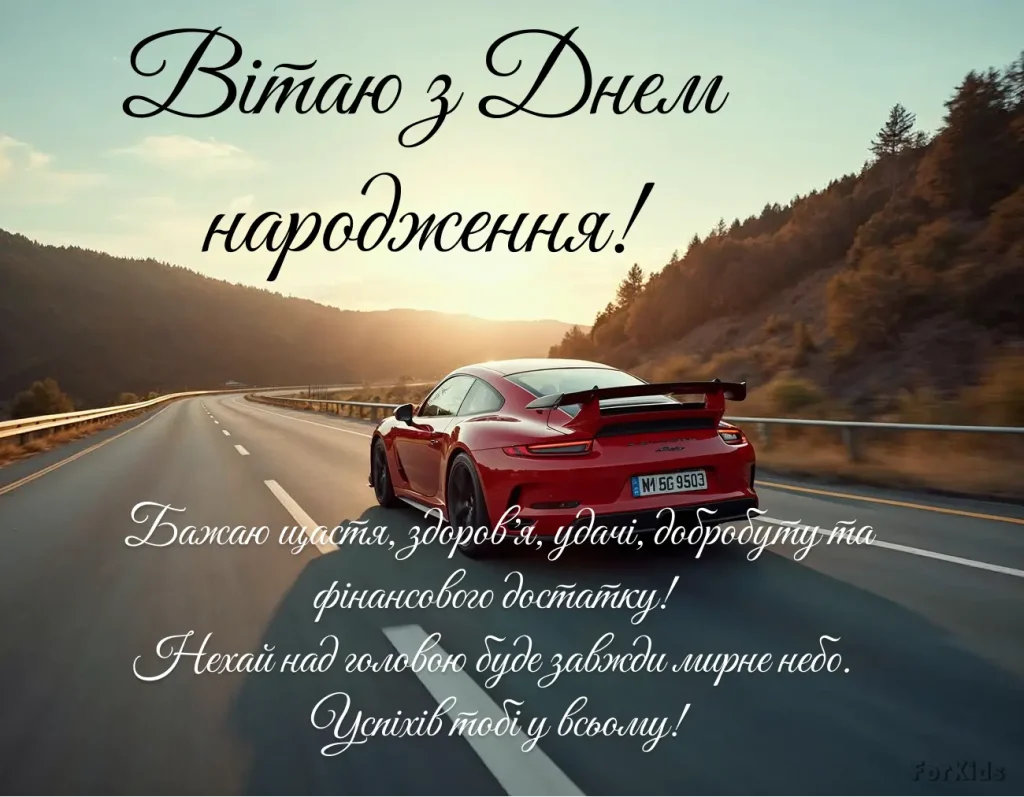 Вірші з днем народження юнакові